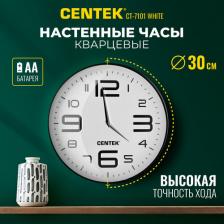 Часы Centek CT-7101