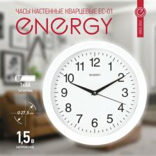 Часы Energy EC-01