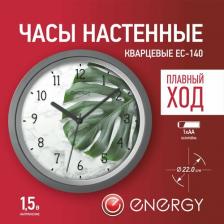 Часы Energy EC-140
