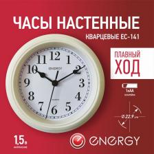 Часы Energy EC-141