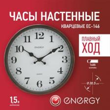 Часы Energy EC-146