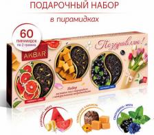 Чай Акбар Набор чайный три вкуса : грейпфрукт и арбуз, сливочная карамель, смородина и мята, 60 пирамидок