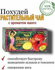 Чай Carrera Чай Похудей с ароматом манго фильтр-пакеты 30 шт