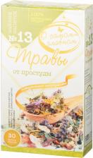 Чай Фитокод Чайный напиток №13 "Травы от простуды"