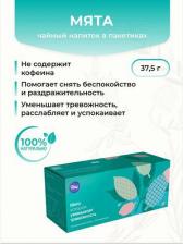 Чай Floris Напиток чайный мята, 25 пакетиков