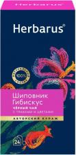 Чай Herbarus Чай черный Шиповник-Гибискус в пакетиках 2 г х 24 шт