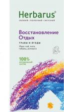 Чай Herbarus Чай травяной Восстановление Отдых 24 пакетика