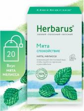 Чай Herbarus Чайный напиток 4607122933498