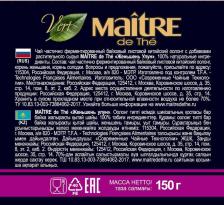 Чай Maitre Чай "Женьшень Улун", листовой с добавками, 150 г