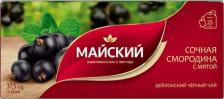 Чай Майский чай Сочная смородина с мятой 1,5г х 25