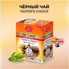 Чай TeaTang Чай черный в пакетиках для чашки Tasters Choice 100*2.5 г