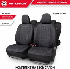 Чехол/накидка Autoprofi Авточехлы VERONA 4650097848014
