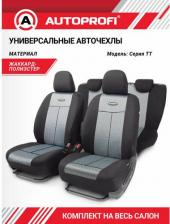 Чехол/накидка Autoprofi Автомобильные чехлы TT 4630014984124