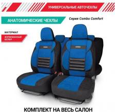 Чехол/накидка Autoprofi Комплект чехлов на сиденья Comfort Combo CMB-1105 BK/BL (M)