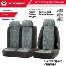 Чехол/накидка Autoprofi Модельные чехлы на ГАЗель Соболь Валдай Циклон GAZ-002 Cyclone