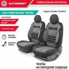 Чехол/накидка Autoprofi Получехлы на передние сиденья CMB-0405 BK/D.GY