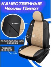 Чехол/накидка АвтоПилот Авточехлы на Opel Zafira B на 5 мест 2005-2014. Чехлы для Опель Зафира Б 2005-2014 1000000157338