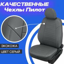 Чехол/накидка АвтоПилот Чехлы для Haval Jolion. Авточехлы на сиденья Хавал Джолион 2020 2021 2022 2023 2024 по н. в 1000000481501