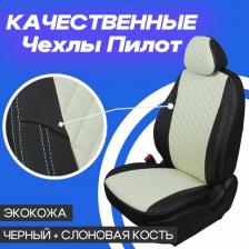 Чехол/накидка АвтоПилот Чехлы для Renault Fluence 2009-2017. Модельный авточехлы на сиденья Рено Флюенс 2009-2017. Для комплектации где задняя спинка 40/60
