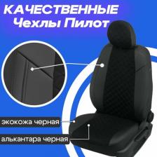 Чехол/накидка АвтоПилот Чехлы для Toyota Land Cruiser Prado 150 2009-2016. Авточехлы на сиденья Ленд Крузер Прадо 150 2009 2010 2011 2012 2013 2014 2015 2016 1000000319828