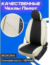 Чехол/накидка АвтоПилот Чехлы на Лада Веста седан, универсал / Lada Vesta SW Cross / Vesta NG года из экокожи ромб, Белый с черным