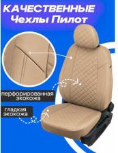 Чехол/накидка АвтоПилот Чехлы на Тойота Лэнд Крузер Прадо 150 (ЛК) 5 мест для сиденья авто, Пилот, Экокожа ромб, Темно-бежевый