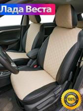 Чехол/накидка АвтоПилот Чехлы Пилот на Лада Веста седан, универсал, хэтчбек / Lada Vesta SW Cross / Vesta NG Экокожа ромб, Черный с бежевой вставкой