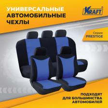 Чехол/накидка Kraft Универсальные чехлы для автомобильных сидений PRESTIGE 4895232207541