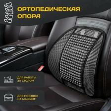 Чехол/накидка PSV Автомобильная подушка P2008 ортопедическая с деревянными шариками 1 штука 4690374092020