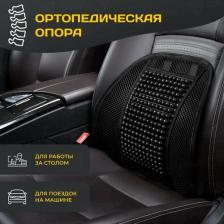 Чехол/накидка PSV Автомобильная подушка P2008 ортопедическая с деревянными шариками 1 штука