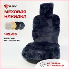 Чехол/накидка PSV Накидка Jolly Lux 4690374035829