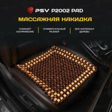 Чехол/накидка PSV Накидка массажная P2002 Pad Brown 132720