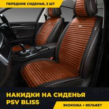 Чехол/накидка PSV Накидки Bliss 2 FRONT 4690374054462
