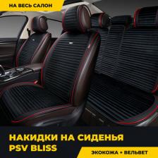 Чехол/накидка PSV Накидки Bliss 4690374060104