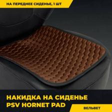 Чехол/накидка PSV Накидки Hornet 4690374058101