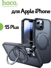 Чехол Hoco Чехол-накладка Magnetic Case, STAND для iPhone 15 Plus черный