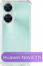 Чехол iBox Premium Чехол для Huawei Nova 11i Crystal с усиленными углами Silicone Transparent УТ000036183