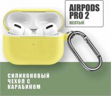 Чехол ISA Силиконовый чехол для наушников AirPods Pro 2 с карабином / Аирподс про 2 / Желтый
