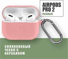 Чехол ISA Силиконовый чехол для наушников AirPods Pro 2 с карабином / Розовый