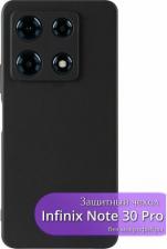 Чехол mObility Защитный чехол для Infinix Note 30 Pro/Накладка/Бампер/Защита от царапин/Инфиникс Ноут 30 про/черный