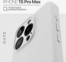 Чехол Onzo Чехол Magsafe на iPhone 15 Pro Max матовый белый, с микрофиброй внутри