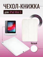 Чехол Rocknparts Case / Чехол Smart Case для iPad Mini 5 (9), белый