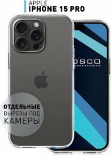 Чехол ROSCO Чехол для Apple iPhone 15 Pro с защитой блока камеры, силиконовый чехол, гибкий, прозрачный