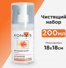 Чистящая принадлежность Konoos Набор для ЖК-экранов (спрей 200 мл + салфетка) KT-200