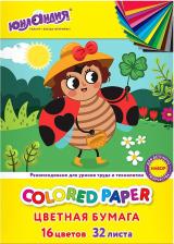 Цветная бумага Юнландия Цветная 115638, комплект 6 шт
