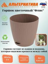 Декор/украшение Альтернатива Цветочный горшок М8442 47743 2 л какао 1 шт