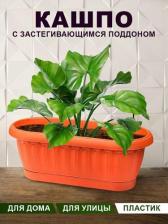 Декор/украшение Elfplast Овальное кашпо Флавия 038940