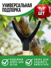 Декор/украшение Инструм-Агро Опора для растений 12214 Чатала 23,5 см