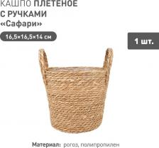 Декор/украшение Natural House Кашпо Lishan-07 XS