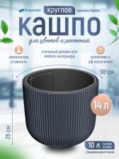 Декор/украшение Prosperplast Кашпо для цветов со вставкой Milly d- 29,8 см, h-25,7 см, 10 л